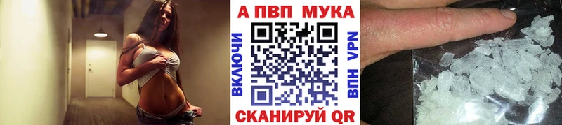 A-PVP мука Медногорск