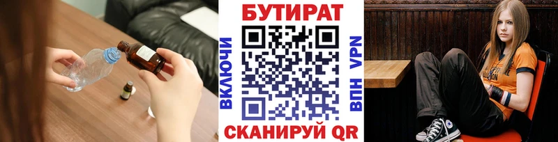 Бутират BDO как найти наркотики hydra ссылка Медногорск
