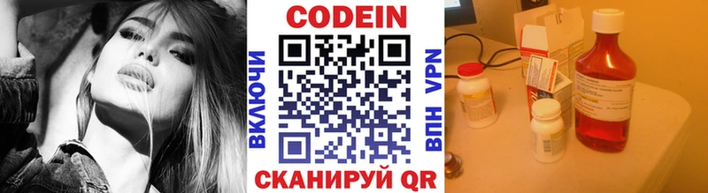 Кодеин напиток Lean (лин)  где купить наркоту  Медногорск 