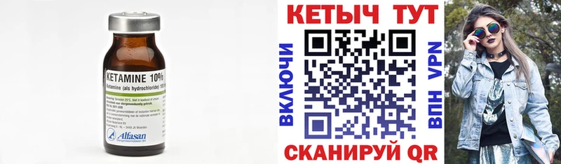 КЕТАМИН VHQ  Медногорск 