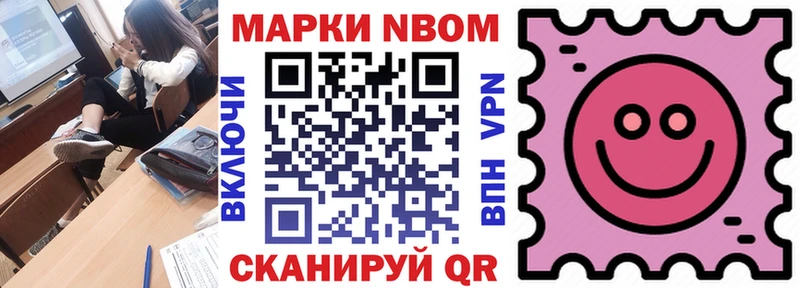 Марки 25I-NBOMe 1,5мг  Медногорск 